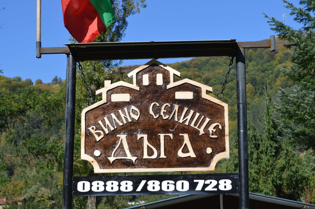 Къща за гости Дъга Cherni Osum Экстерьер фото